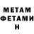 Меф мука Enigma Urbano