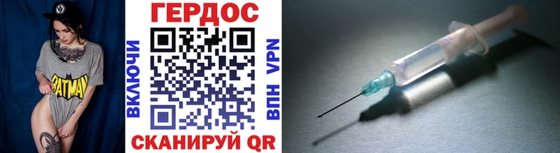 Героин VHQ  Сельцо 