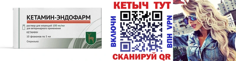 купить наркотики сайты Сельцо Кетамин VHQ