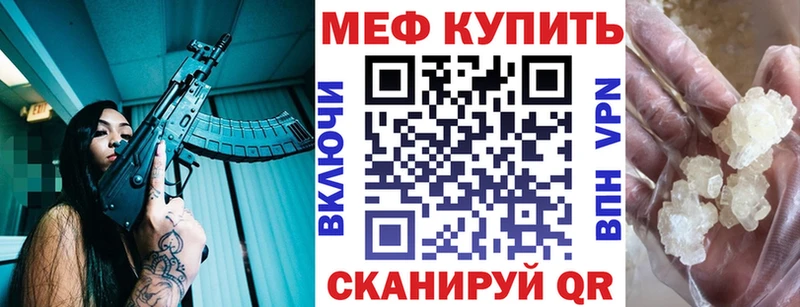 гидра как зайти  цена наркотик  Сельцо  МЯУ-МЯУ мука 