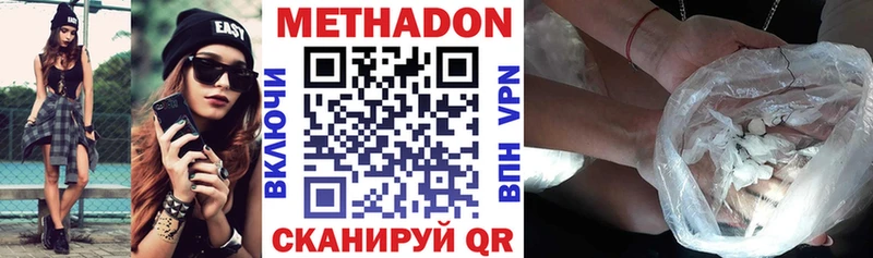 закладка Сельцо Метадон methadone
